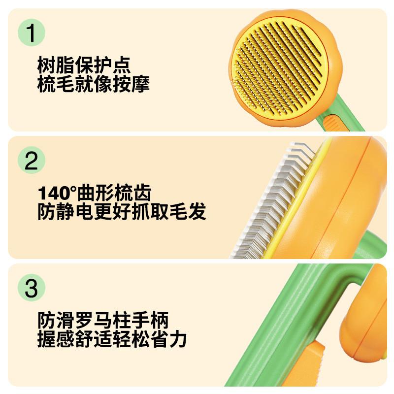 艾窩南瓜寵物梳子 貓咪梳子 寵物刷狗梳子 針梳去浮毛 除毛器-細節圖2