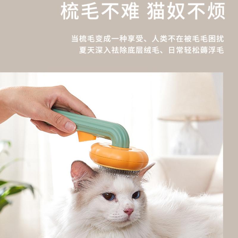 艾窩南瓜寵物梳子 貓咪梳子 寵物刷狗梳子 針梳去浮毛 除毛器-細節圖8