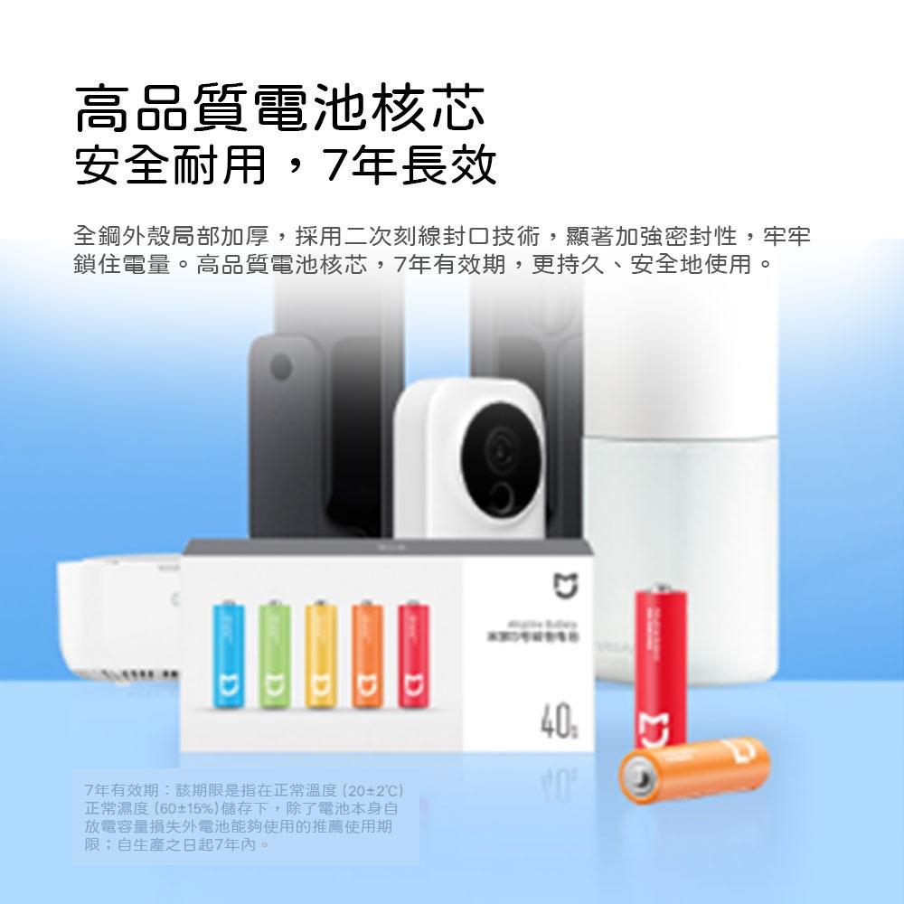 【電子發票】米家鹼性電池 5號7號 電池 台灣 三號 四號 電池 鹼性電池-細節圖3