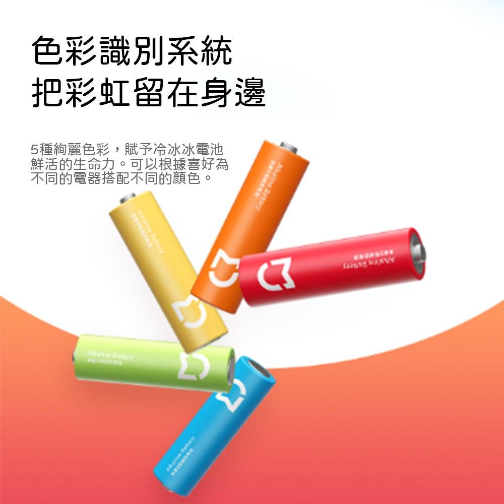 【電子發票】米家鹼性電池 5號7號 電池 台灣 三號 四號 電池 鹼性電池-細節圖5