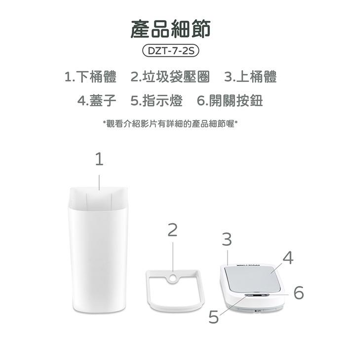 美國 NINESTARS 納仕達 感應垃圾桶 智能垃圾桶 7L 9L 大容量 台灣代理-細節圖8