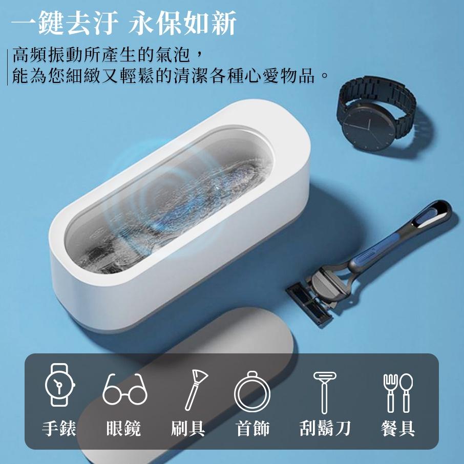 【台灣現貨】超音波清洗機  多功能清洗機  眼鏡 手飾 小物品 清洗機-細節圖2