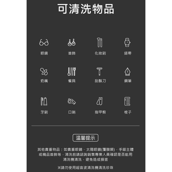 【台灣現貨】超音波清洗機  多功能清洗機  眼鏡 手飾 小物品 清洗機-細節圖5