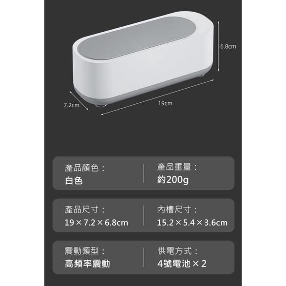 【台灣現貨】超音波清洗機  多功能清洗機  眼鏡 手飾 小物品 清洗機-細節圖8