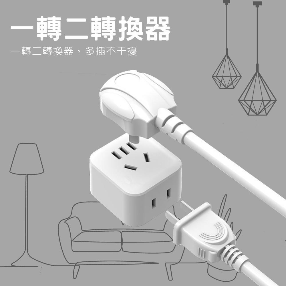 【電子發票】旅行者 兩孔轉三孔 三孔轉三孔 插頭轉接 轉接頭 大陸電器 小米網關 智能插座 額定電流10A 美規-細節圖5