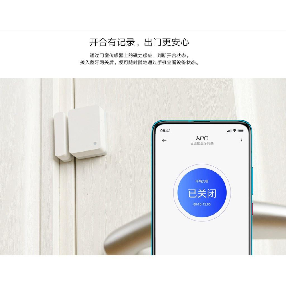【電子發票】【台灣現貨出貨】陸版 小米門窗感應器 2 小米門窗感應器2 米家門窗傳感器2 需搭配小米藍芽網關-細節圖3