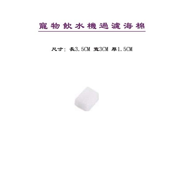 寵物飲水機濾芯 貓貓狗狗飲水機過濾棉 貓貓狗狗過濾飲水機過濾棉 寵物飲水機過濾棉 現貨免等待-細節圖6