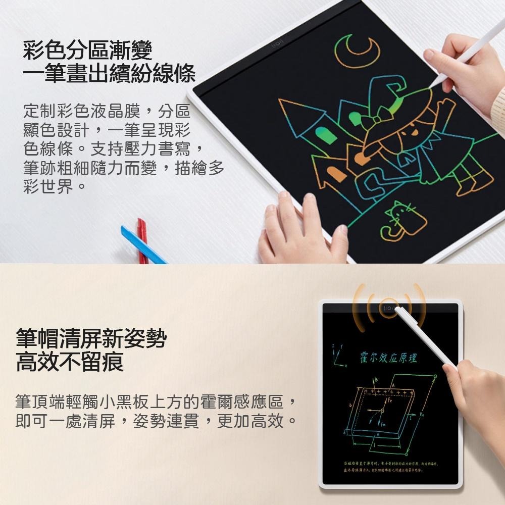 【台灣現貨出貨】米家 10吋 13.5吋 多彩版  小黑板 塗鴉 留言  無紙化 小孩 畫畫 生日禮物 兒童 禮物-細節圖2