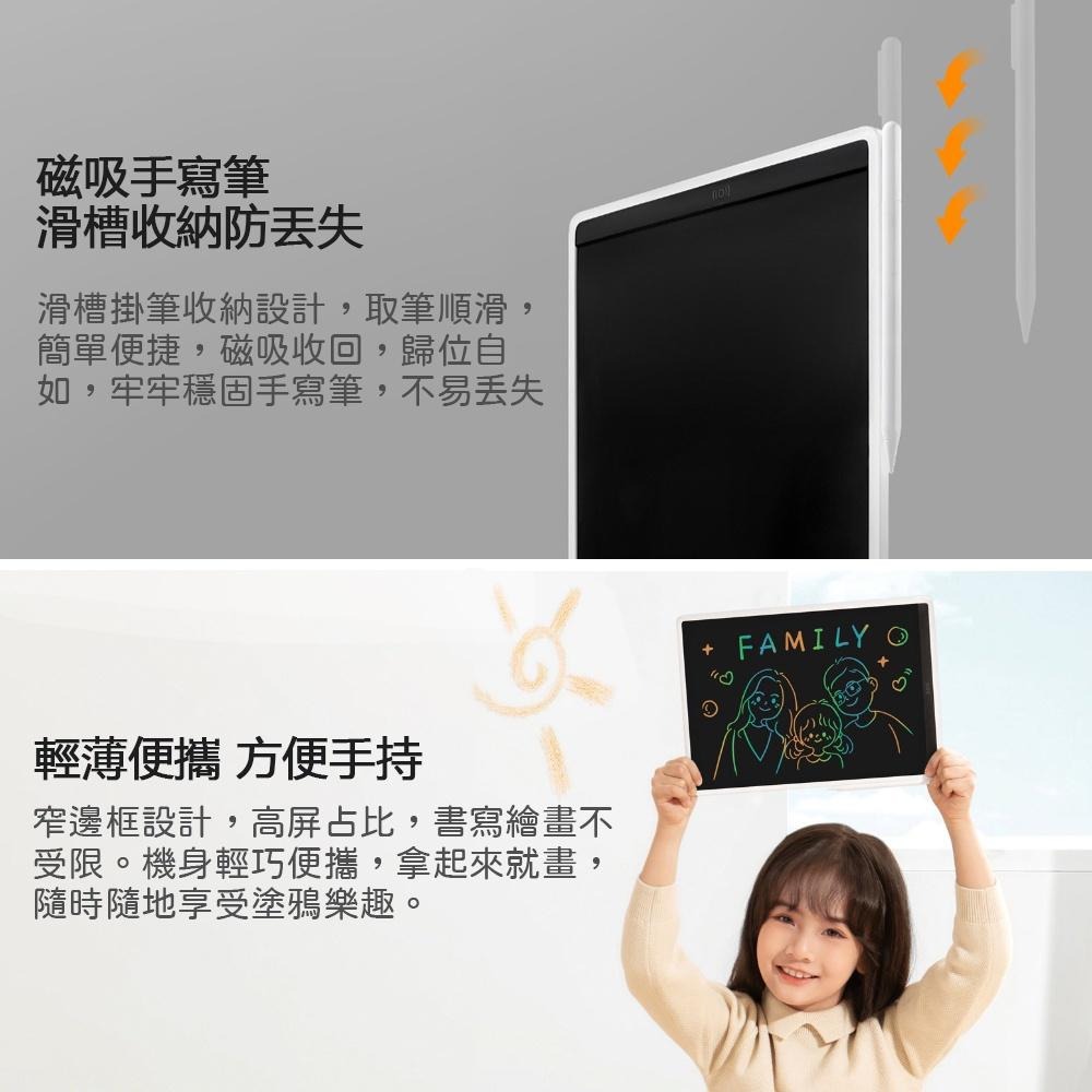 【台灣現貨出貨】米家 10吋 13.5吋 多彩版  小黑板 塗鴉 留言  無紙化 小孩 畫畫 生日禮物 兒童 禮物-細節圖3