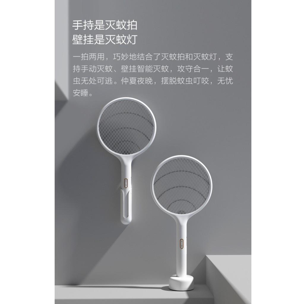 【台灣現貨出貨】小米有品 新品 Qualitell質零電蚊拍 手持滅蚊拍 強力電蚊拍 一拍兩用 誘蚊紫光 三層電網-細節圖2