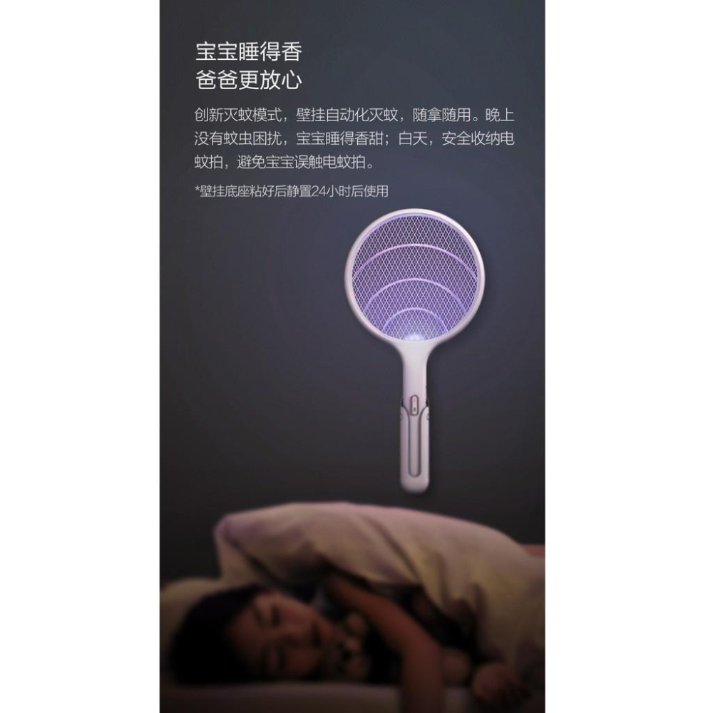 【台灣現貨出貨】小米有品 新品 Qualitell質零電蚊拍 手持滅蚊拍 強力電蚊拍 一拍兩用 誘蚊紫光 三層電網-細節圖6