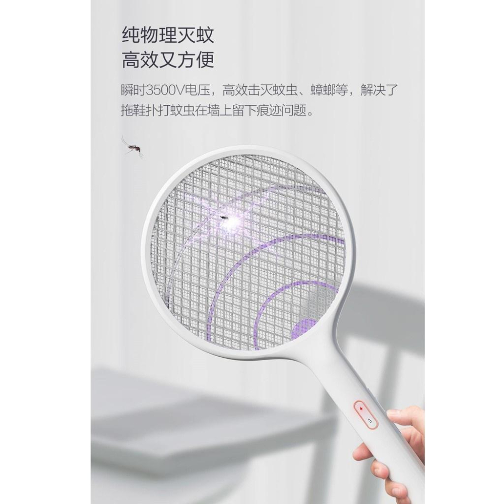 【台灣現貨出貨】小米有品 新品 Qualitell質零電蚊拍 手持滅蚊拍 強力電蚊拍 一拍兩用 誘蚊紫光 三層電網-細節圖7