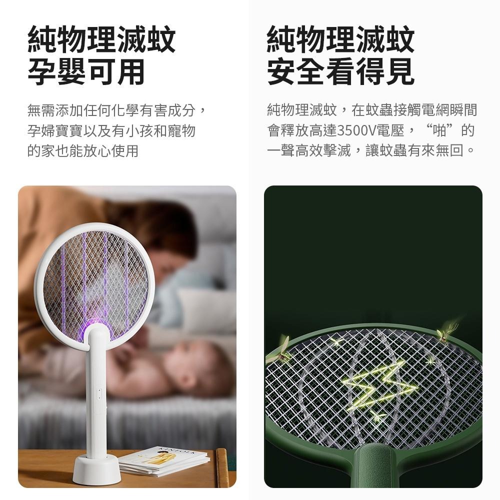Qualitell 質零 強力電蚊拍 C1 C2 手持滅蚊拍 壁掛滅蚊燈 一拍兩用 誘蚊紫光 三層電網 智能滅蚊 電蚊拍-細節圖6
