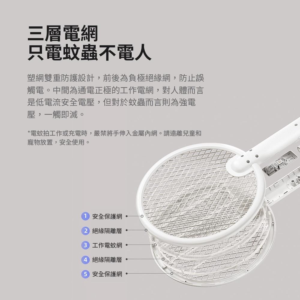 Qualitell 質零 強力電蚊拍 C1 C2 手持滅蚊拍 壁掛滅蚊燈 一拍兩用 誘蚊紫光 三層電網 智能滅蚊 電蚊拍-細節圖7
