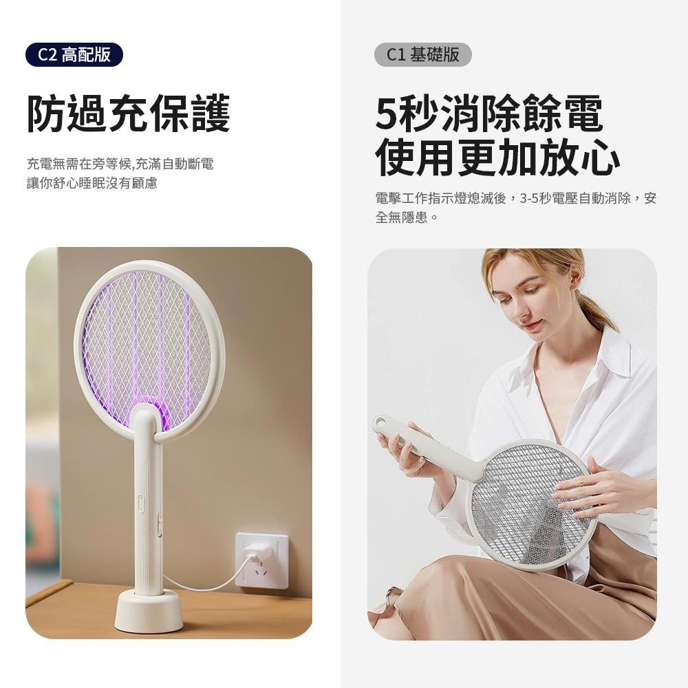 Qualitell 質零 強力電蚊拍 C1 C2 手持滅蚊拍 壁掛滅蚊燈 一拍兩用 誘蚊紫光 三層電網 智能滅蚊 電蚊拍-細節圖9