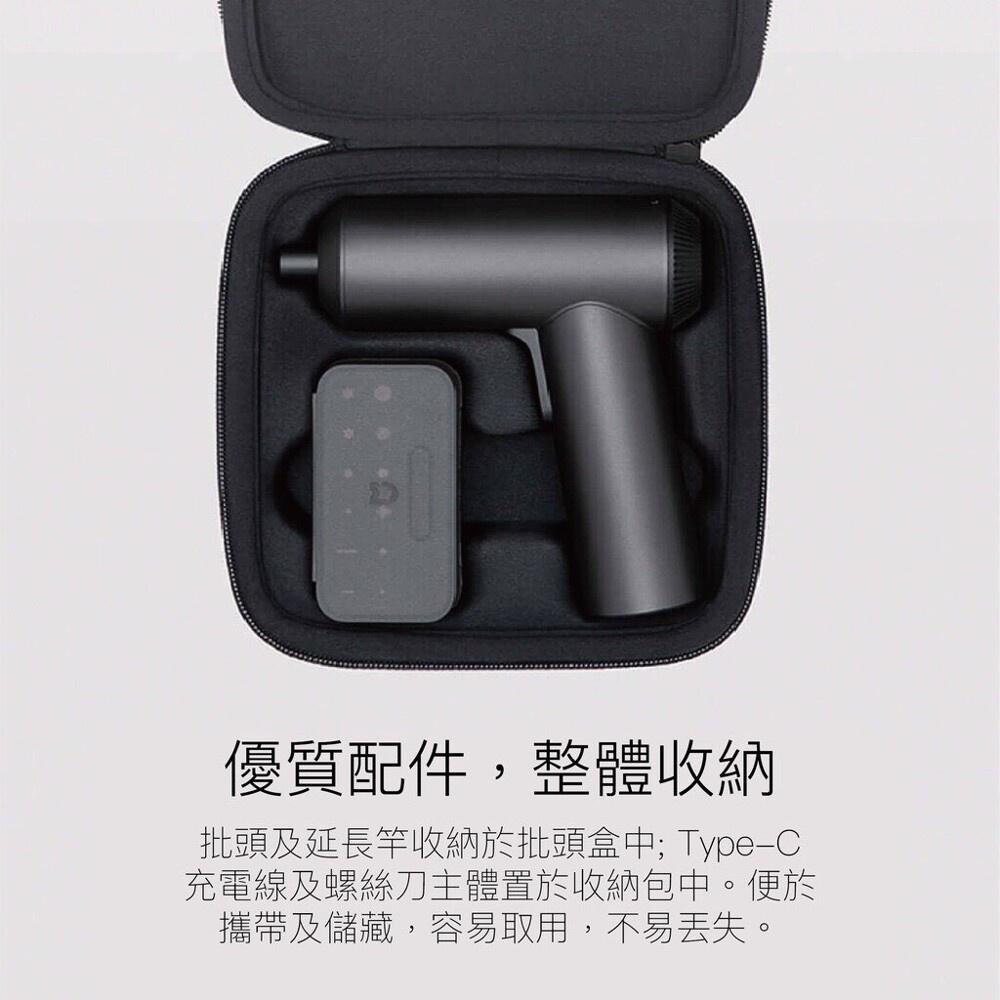 【現貨】米家電動起子機 小米電動起子機 3.6V起子 2000mAh大容量充電式 螺絲刀 螺絲起子 附12個批頭及收納盒-細節圖8