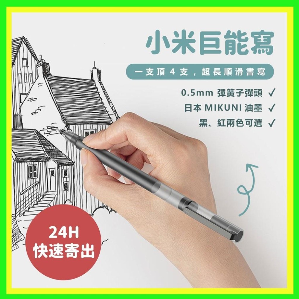 【電子發票】【台灣現貨出貨】巨能寫 簽字筆 中性筆 黑色 紅色-細節圖2