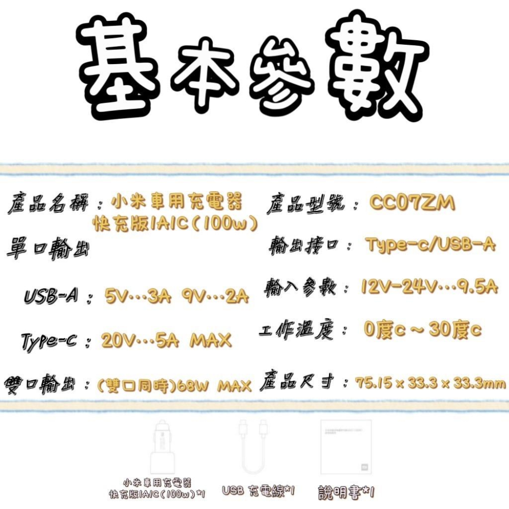 【電子發票】 MI 小米車載充電器快充版 100W 1A1C 車用充電器 點菸充電器  快充充電器 車充擴充器-細節圖7
