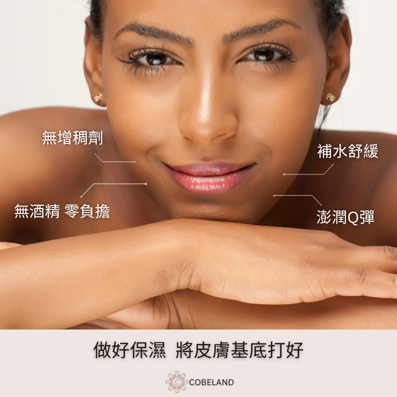 蔻柏蘭嫩膚精華液 50ml 無香料 敏感肌 術後保養適用 撫平細紋 不含酒精 高濃度玻尿酸 高效保濕補水及修復效果-細節圖4