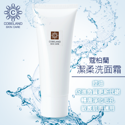 蔻柏蘭潔柔洗面霜 100g 無香料 敏感肌術後適用  保濕不緊繃 胺基酸洗面乳 改善草莓鼻 出油 去角質 暗沉蠟黃-細節圖2