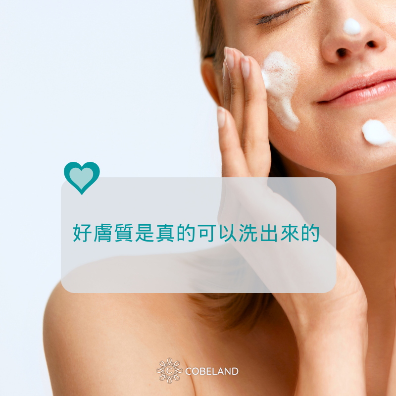 蔻柏蘭潔柔洗面霜 100g 無香料 敏感肌術後適用  保濕不緊繃 胺基酸洗面乳 改善草莓鼻 出油 去角質 暗沉蠟黃-細節圖3