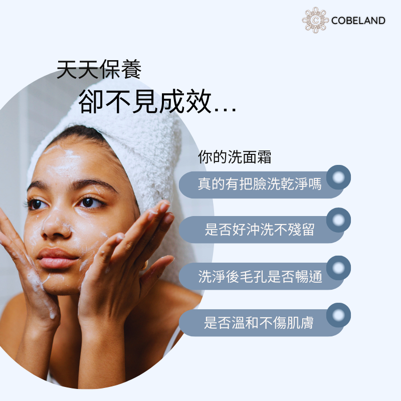 蔻柏蘭潔柔洗面霜 100g 無香料 敏感肌術後適用  保濕不緊繃 胺基酸洗面乳 改善草莓鼻 出油 去角質 暗沉蠟黃-細節圖4