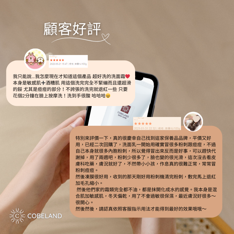 蔻柏蘭潔柔洗面霜 100g 無香料 敏感肌術後適用  保濕不緊繃 胺基酸洗面乳 改善草莓鼻 出油 去角質 暗沉蠟黃-細節圖5