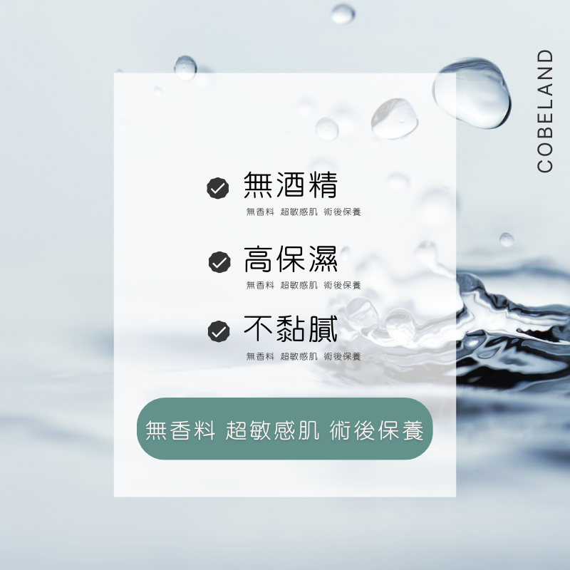 【蔻柏蘭潤膚化妝水】150ml 無香料 敏感肌 術後保養適用 不含酒精 保濕化妝水(金蓋/銀蓋隨機出貨)-細節圖2