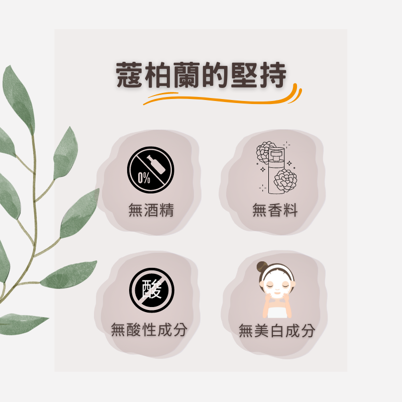 【蔻柏蘭潤膚化妝水】150ml 無香料 敏感肌 術後保養適用 不含酒精 保濕化妝水(金蓋/銀蓋隨機出貨)-細節圖6
