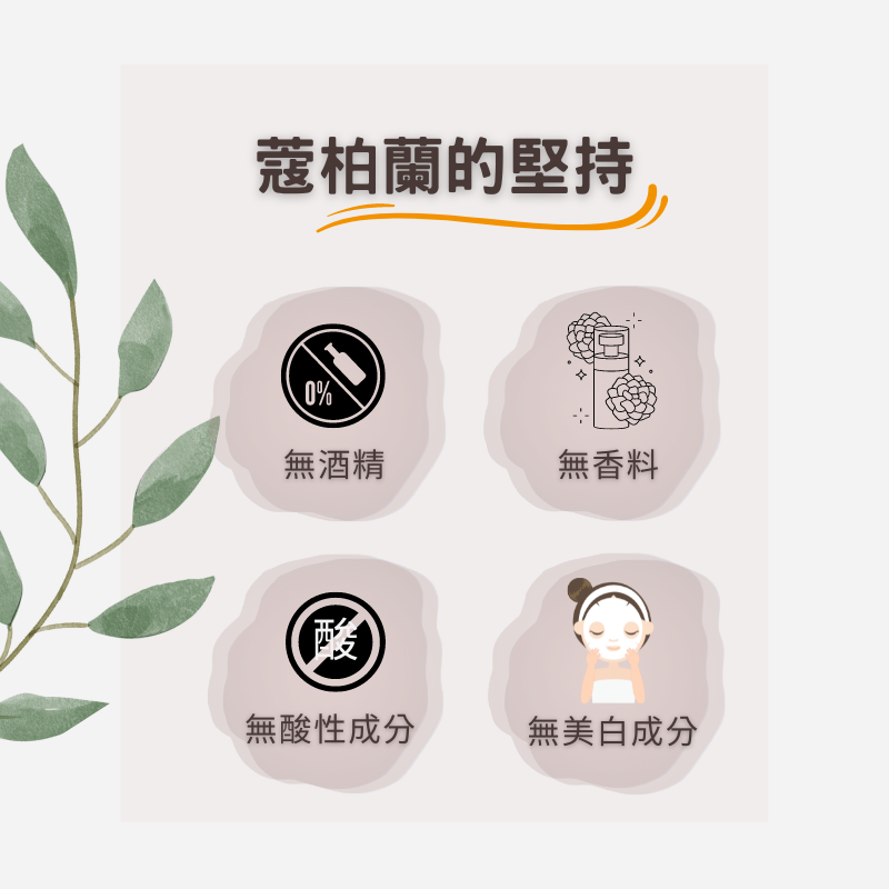 【蔻柏蘭潤膚化妝水】150ml 無香料 敏感肌 術後保養適用 不含酒精 保濕化妝水(金蓋/銀蓋隨機出貨)-細節圖5