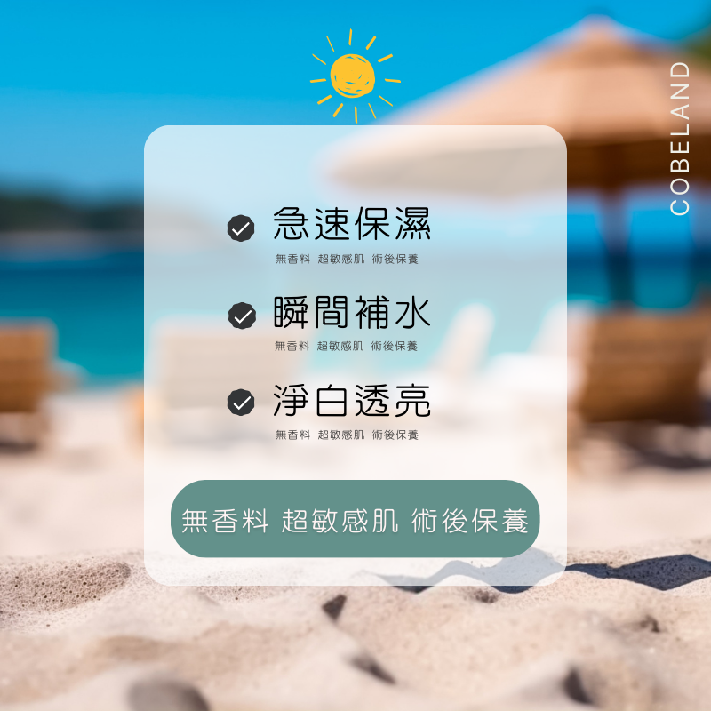 【蔻柏蘭晶皙保濕凝膠】醫美級原味凝膠1000g 凍膜 敏感肌適用 術後適用 曬後舒緩 術後修復 痘痘蘆薈凝膠 私密-細節圖2