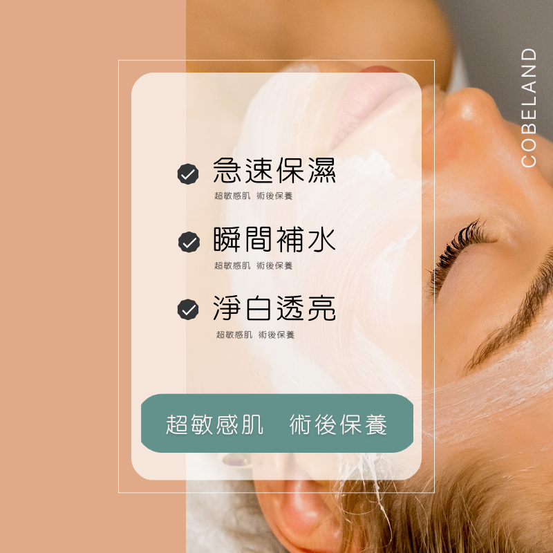 【蔻柏蘭晶皙保濕凝膠】醫美級人蔘保濕凝膠1000g 凍膜 敏感肌適用 術後修復 曬後舒緩 痘痘凝膠 光療凝膠 私密-細節圖2