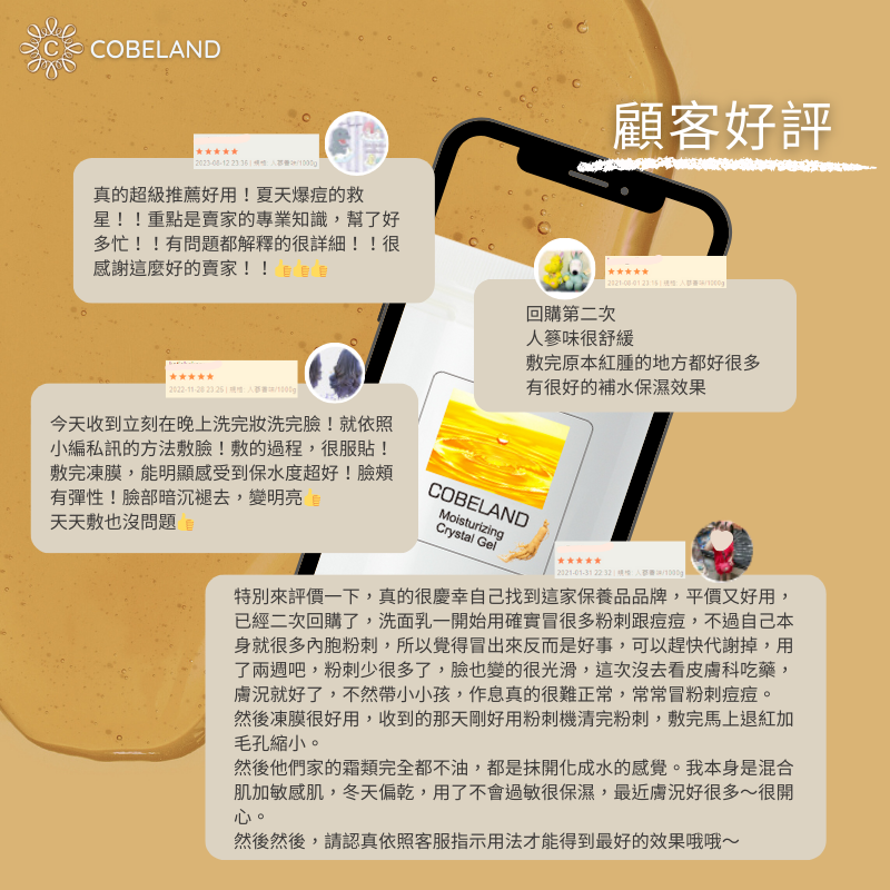 【蔻柏蘭晶皙保濕凝膠】醫美級人蔘保濕凝膠1000g 凍膜 敏感肌適用 術後修復 曬後舒緩 痘痘凝膠 光療凝膠 私密-細節圖4
