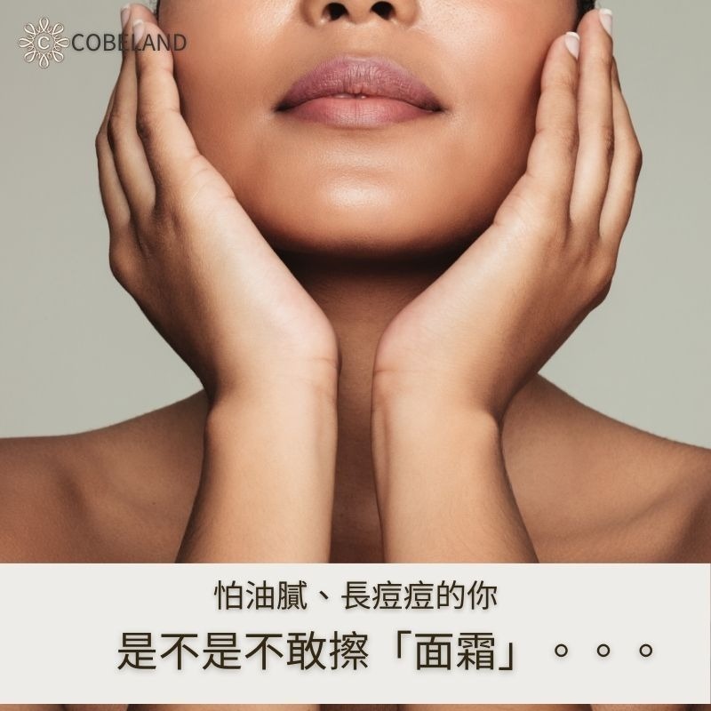 【蔻柏蘭柔嫩潤膚霜 】50g 無香料 術後修復適用 敏感肌 持妝不脫屑 高度保濕潤膚霜 使肌膚維持水分 防止肌膚老化-細節圖3