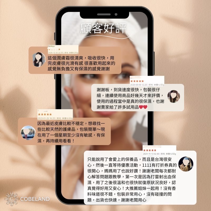 【蔻柏蘭柔嫩潤膚霜 】50g 無香料 術後修復適用 敏感肌 持妝不脫屑 高度保濕潤膚霜 使肌膚維持水分 防止肌膚老化-細節圖5