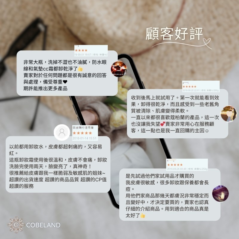 【蔻柏蘭潔皙卸妝霜】240ml 無香料 敏感肌 術後保養適用 深層清潔 卸妝霜 溫和清爽 不黏膩 促進角質更新-細節圖5