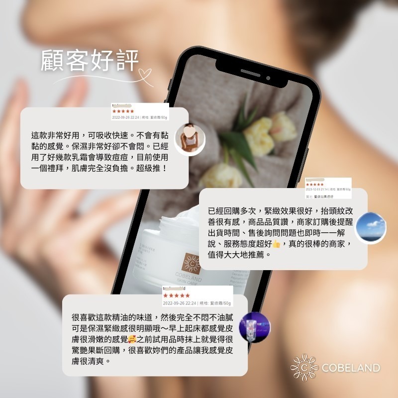 【蔻柏蘭緊緻複方精油賦活調理霜】50g 複方精油緊緻霜 高效保濕補水 防止延緩老化 防止肌膚粗糙 活化 水嫩 緊實 保濕-細節圖5