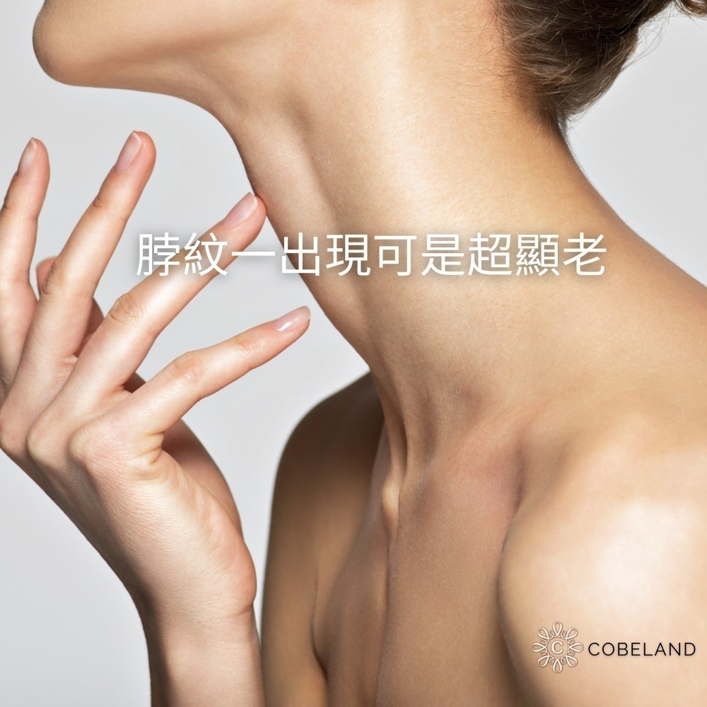 【蔻柏蘭頸部緊實霜】無香料 100g 敏感肌 術後保養適用 細紋剋星 保水保濕 撫平紋路 延緩肌膚老化-細節圖3