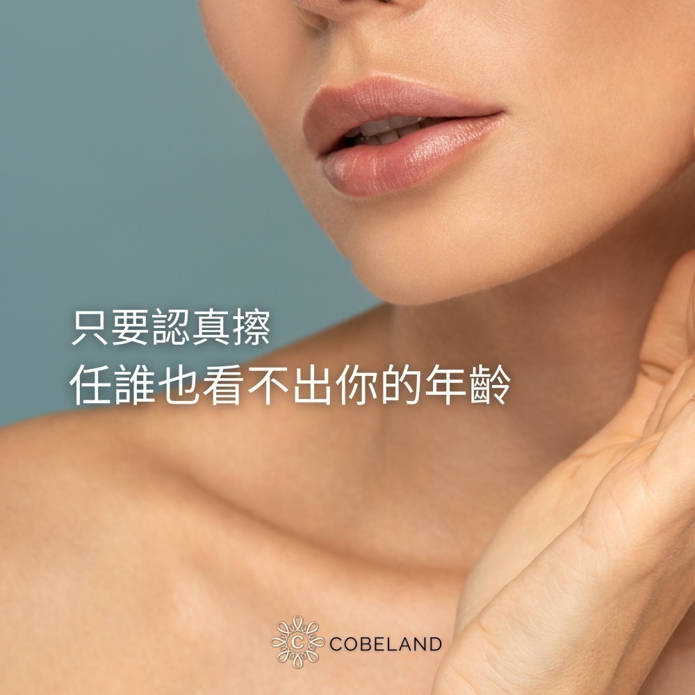 【蔻柏蘭頸部緊實霜】無香料 100g 敏感肌 術後保養適用 細紋剋星 保水保濕 撫平紋路 延緩肌膚老化-細節圖4