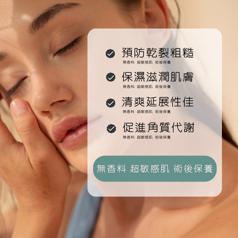 【蔻柏蘭柔潤按摩霜】240ml 無香料 敏感肌 術後適用 長效保濕按摩霜 潤澤肌膚 預防乾裂 脫皮 脫屑 保濕-細節圖2