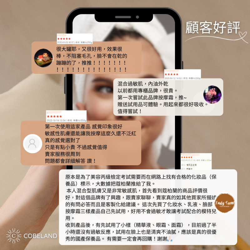 【蔻柏蘭柔潤按摩霜】240ml 無香料 敏感肌 術後適用 長效保濕按摩霜 潤澤肌膚 預防乾裂 脫皮 脫屑 保濕-細節圖5