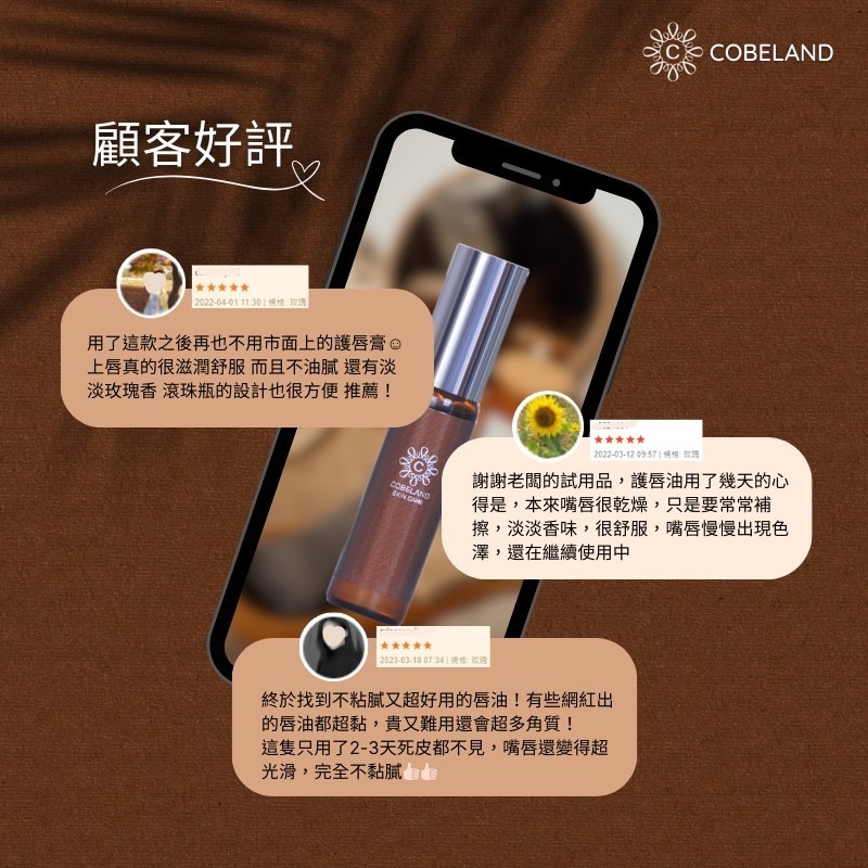 【蔻柏蘭潤澤護唇油】6ml 角鯊烯Squalane護唇油 防止嘴唇乾裂 潤澤滋養唇部肌膚-細節圖4