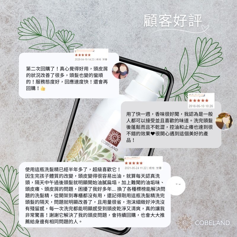 【蔻柏蘭洗髮精】500ml 頭皮屑 頭癢 出油 不含藥性 毛髮蓬鬆感 強化滋養髮根 活化頭皮 去除多餘油脂 呈現透亮光澤-細節圖5