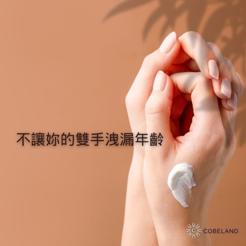 【蔻柏蘭滋養身體霜】240ml 身體霜 護手霜 足部修復霜 富含多重天然保濕因子 修復 改善暗沉 使肌膚呈現亮麗光澤-細節圖5