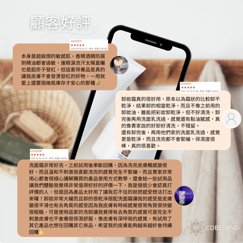 【蔻柏蘭洗卸組】無香料 深層清潔洗面霜 卸妝霜 術後清潔適用 敏感肌適用 質地溫和不傷肌膚【超值2件組】-細節圖4