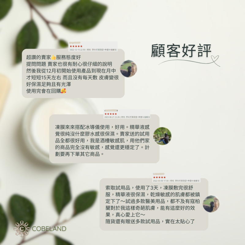 【蔻柏蘭保濕修復組】醫美級原味凝膠1000g+精華液50ml 敏感肌適用 術後修復 痘痘凝膠 曬後修復【超值2件組】-細節圖4