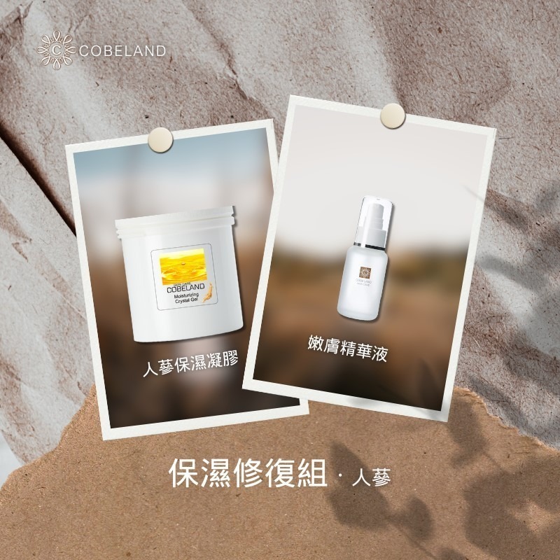 【蔻柏蘭保濕修復組】醫美級人蔘凝膠1000g+精華液50ml 敏感肌適用 術後修復 痘痘凝膠 曬後修復【超值2件組】-細節圖2