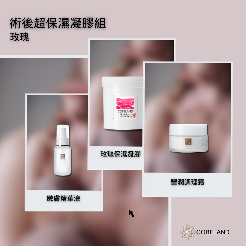 【蔻柏蘭術後超保濕凝膠組】醫美級玫瑰凝膠1000g+精華液50ml+豐潤霜50g高效保濕 術後修復凍膜【超值3件組】-細節圖2