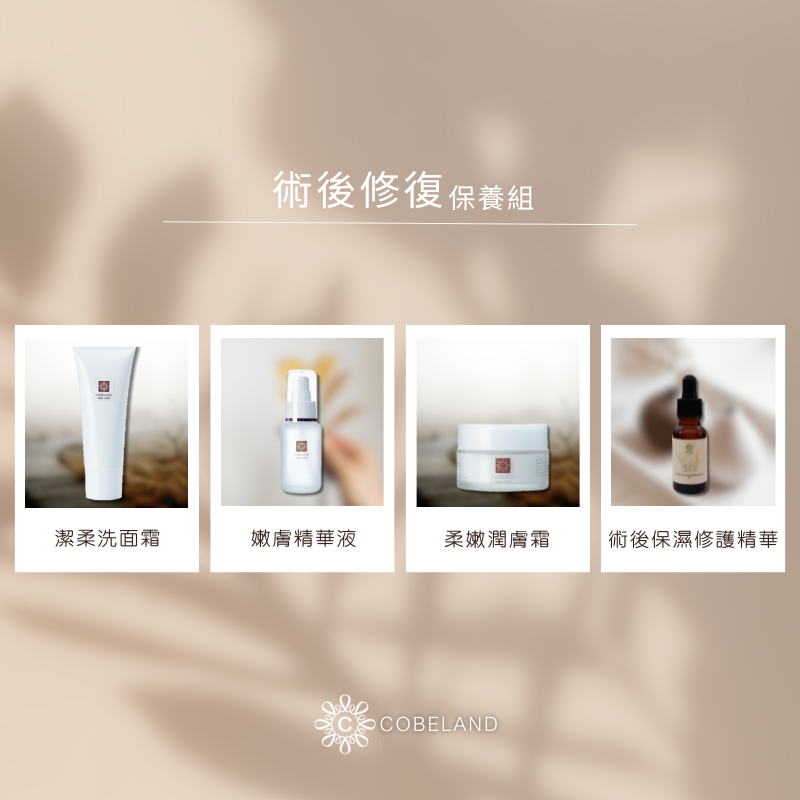 【蔻柏蘭術後修復保養組】術後修復 無香料 高效保濕  安撫 舒緩乾燥粗糙【超值4件組】-細節圖2