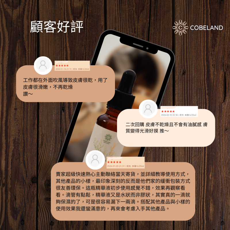 【蔻柏蘭術後修復保養組】術後修復 無香料 高效保濕  安撫 舒緩乾燥粗糙【超值4件組】-細節圖4